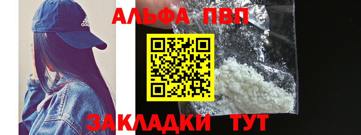 APVP Соль Мурино