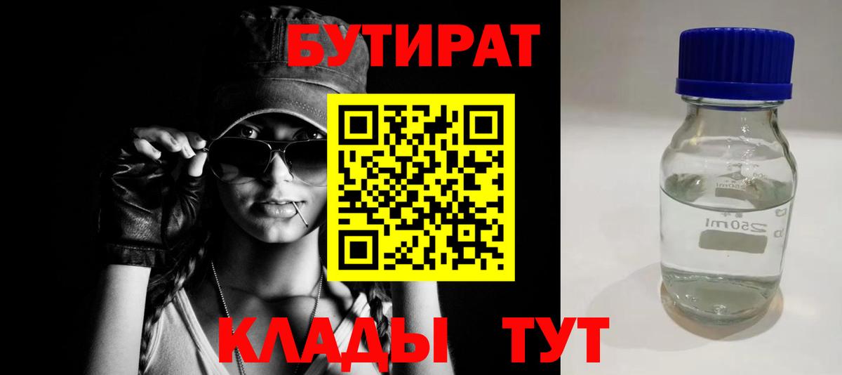 Мурино  Бутират оксибутират  Вход с VPN 