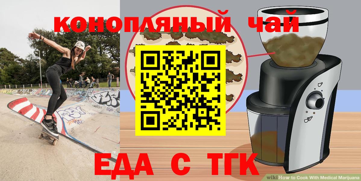 Печенье с ТГК марихуана  Вход с VPN  Мурино 
