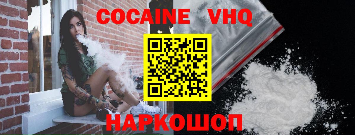 КОКАИН 99%  Вход с VPN  COCAIN Эквадор  Мурино 
