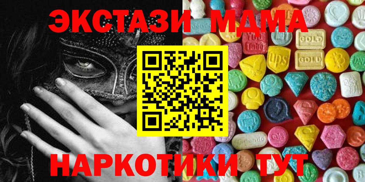 ЭКСТАЗИ таблы Мурино