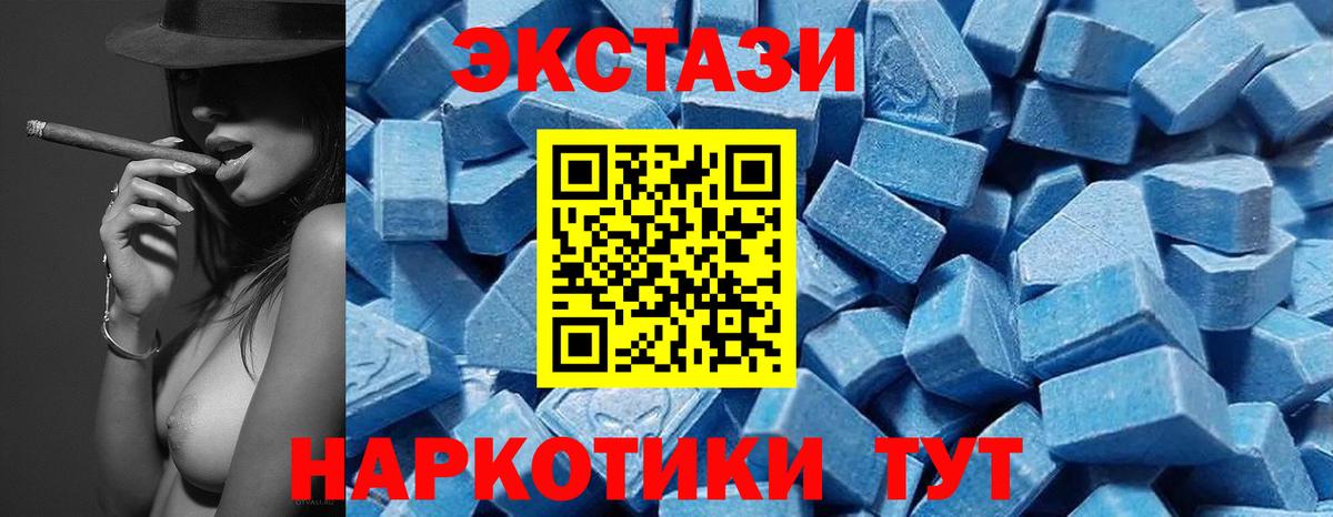 Ecstasy 280 MDMA  Вход с VPN  Ecstasy  Мурино  Ecstasy 280 MDMA 