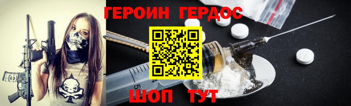 Героин афганец  Вход с VPN  Мурино 