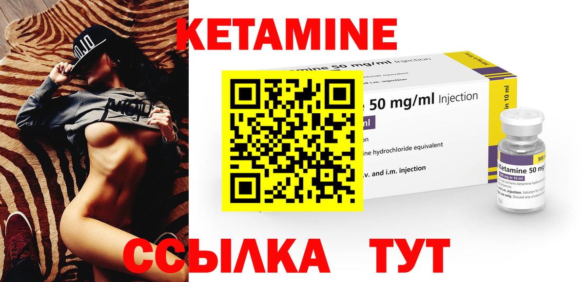 Кетамин ketamine Мурино