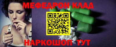 MESCALINE Волжский