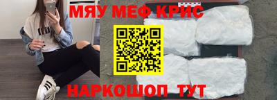MESCALINE Волжский