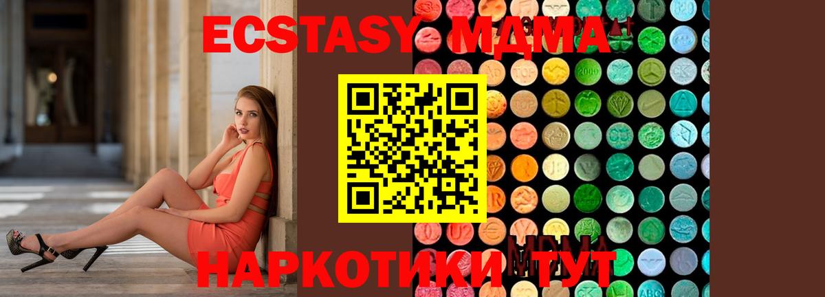 МДМА молли  Вход с VPN  МДМА Molly  Мурино 