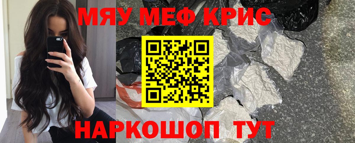 Мефедрон мука Мурино