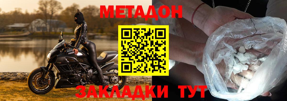 Метадон мёд  Вход с VPN  Мурино  МЕТАДОН белоснежный 
