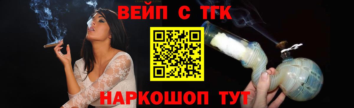 Дистиллят ТГК вейп Мурино
